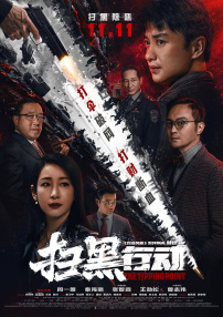 无敌神马琪琪电影免费观看